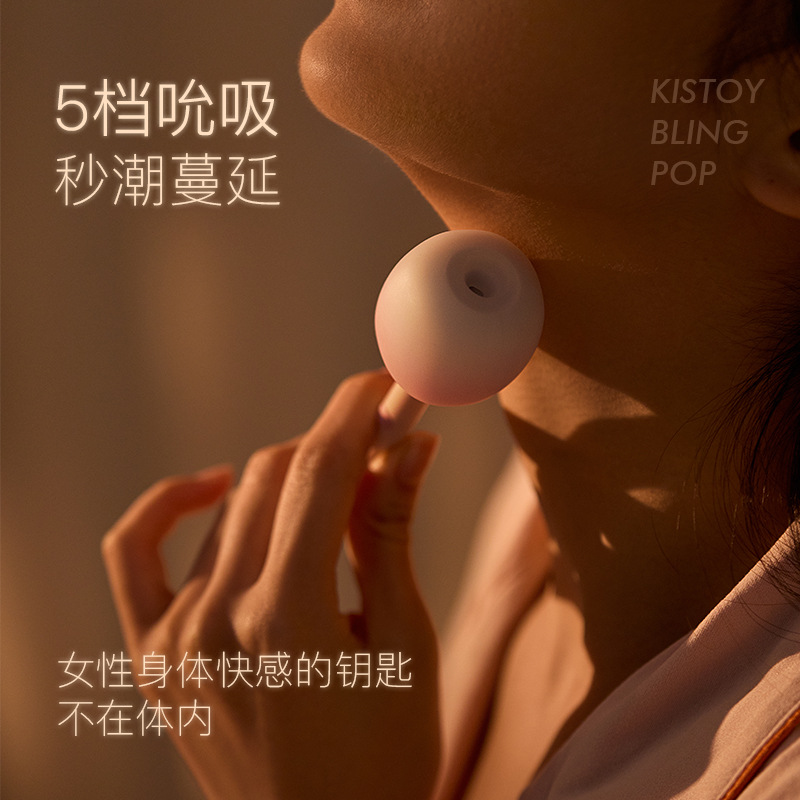 kisstoy糖球球糖墩墩秒潮震动棒吮吸女用自慰器阴蒂刺激情趣用品