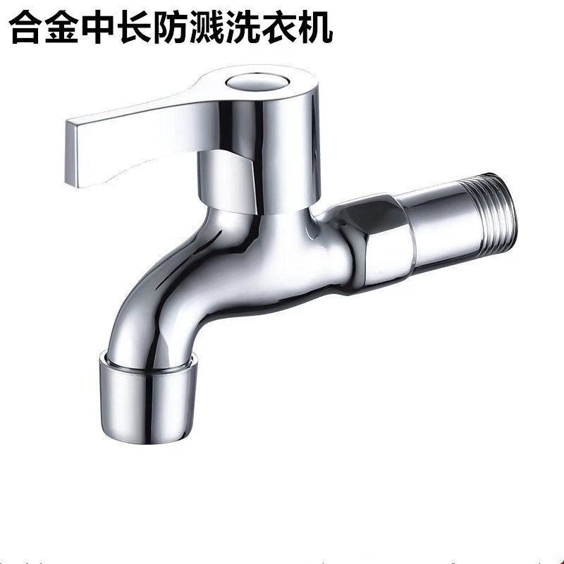 Copper Washing Machine Faucet Lengthened Splash-Proof Quick Opening Faucet 4 Points Dual-Purpose Washing Machine One-Switch Two-Way Faucet Wholesale Water Tap