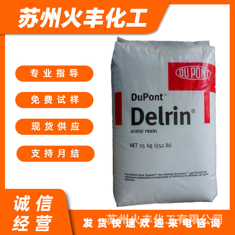 ema美国杜邦 1820 ac工程塑料改性增韧剂高流动 塑料母料载体增韧