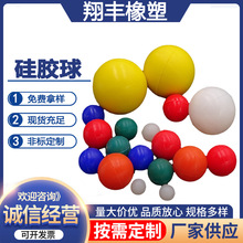 硅胶球振动筛弹力球工业耐磨高弹实心硅胶球彩色硅胶球空心硅胶球