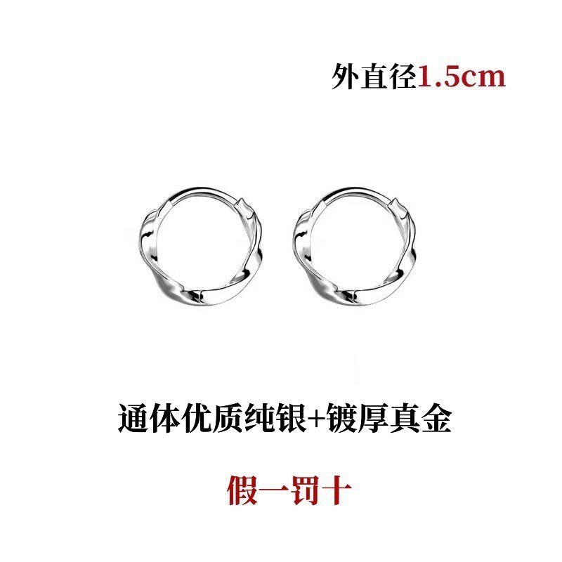 S999 Sterling Silver Mobius Earrings for Women Compact Temperamental Twist Earrings Ear Studs Buckle Amazon Cross-Border