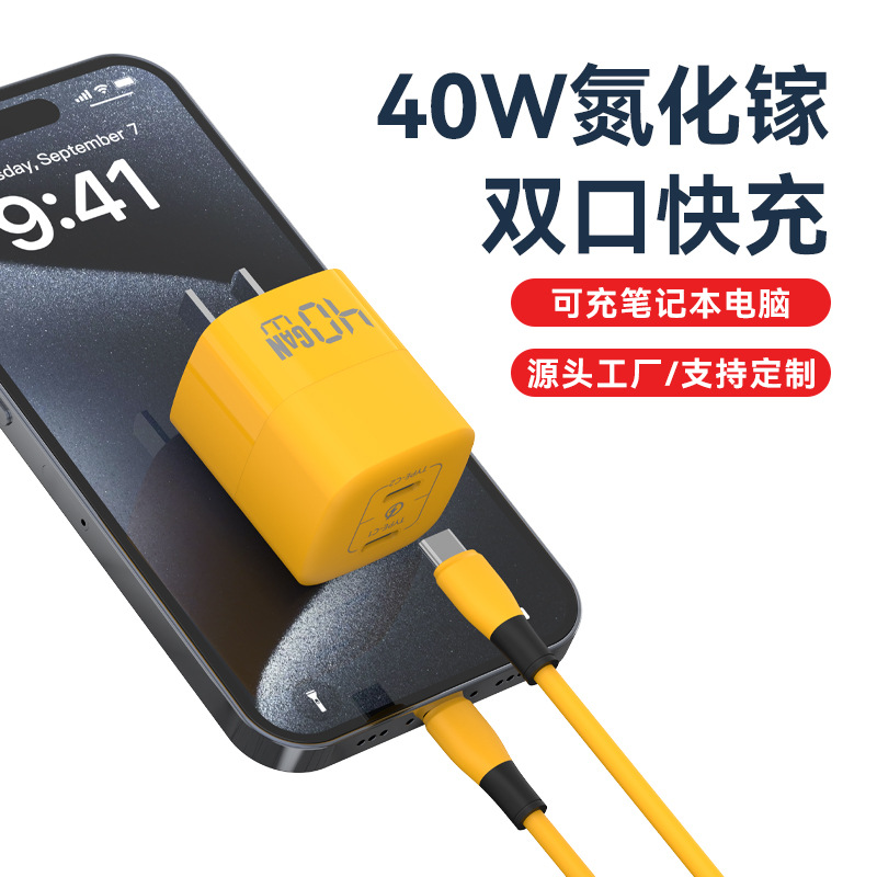 40w gallium nitride gan charger pd20w dual port fast charging charger suitable for apple 15 mobile phone fast charging at the same time