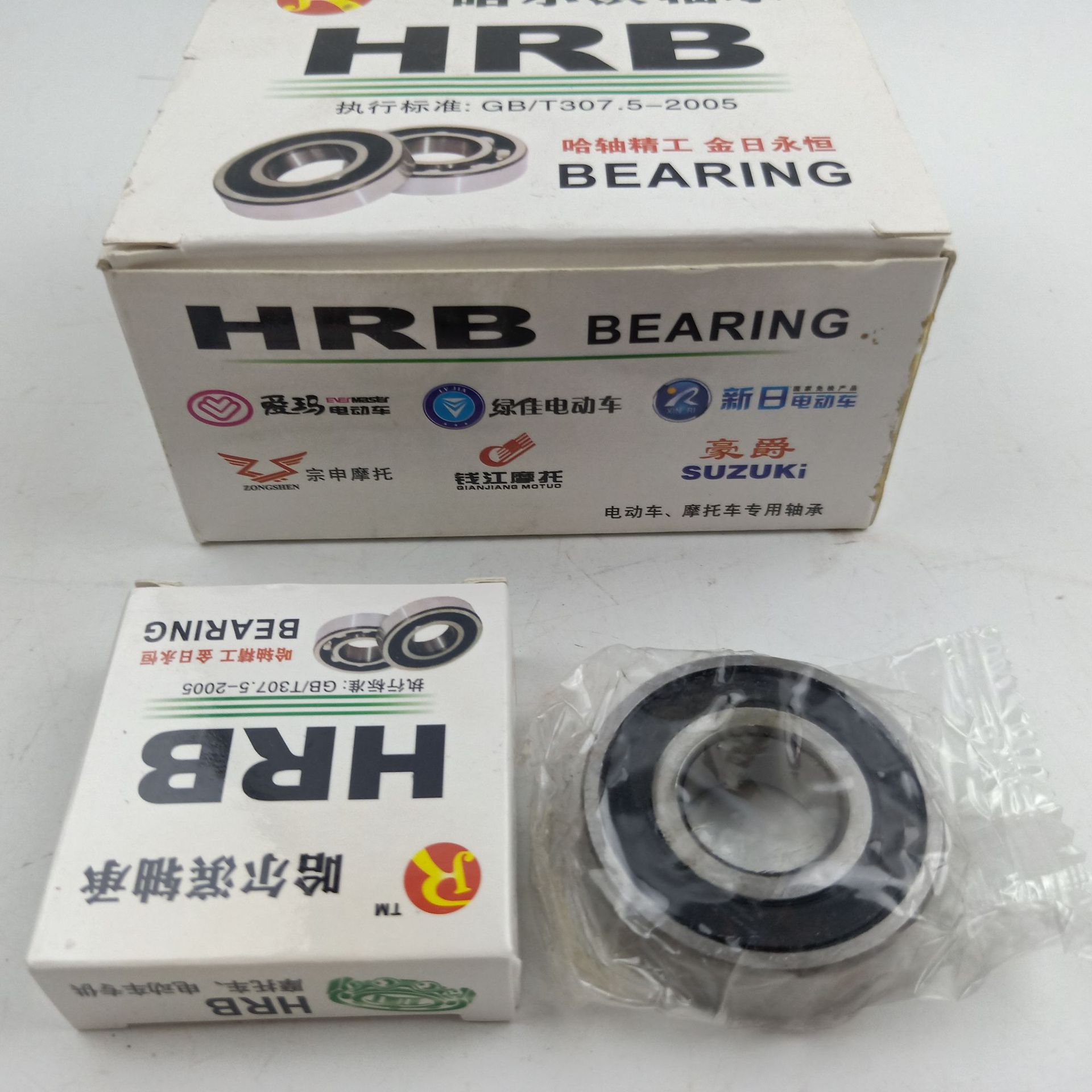 电动车6204轴承 哈尔滨深沟球6204轴承 电动车电动三轮车配件批发