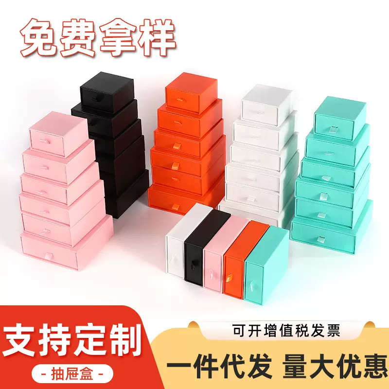彩色抽屉式饰品收纳盒项链手饰包装盒抽屉礼物盒戒指饰品首饰盒