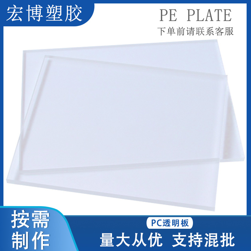 镜面透明pvc片 防雾防静电pvc片材加工定制磨砂防刮花薄PVC塑料片