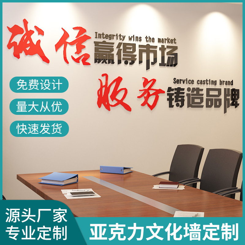 亚克力文化墙3d立体企业荣誉背景墙办公室装饰公司形象墙设计制作