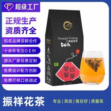 草莓红茶工厂代工定制OEM茶叶礼盒装果茶绿茶乌龙茶喜茶伴手礼