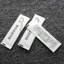独立包装牙线纸袋包装一次性牙签棉签酒店饭店口腔医院广告牙线棒