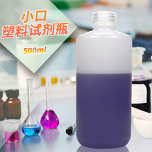 60/125/250/500/1000ml 白色HDPE小口塑料瓶透明窄口试剂瓶