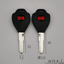 P60 适用于胶柄贴标艾码钥匙胚 分左右槽 电动车钥匙