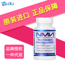 美国原装进口MAAC10迈时 NMN烟酰胺单核苷酸NAD+补充剂125mg30粒