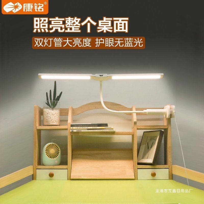 康铭可夹式插电护眼灯小学生儿童写作业灯书桌夹子台灯学习保视力