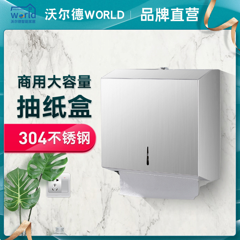 Stainless Steel Paper Towel Box Wall-Mounted Hand Paper Rack Toilet Paper Holder Toilet Household Hand Towel Rack Boxes