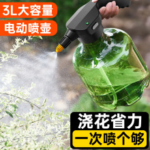 电动喷壶洒水壶喷雾器家用塑料高压自动喷水壶浇花器园艺用品批发