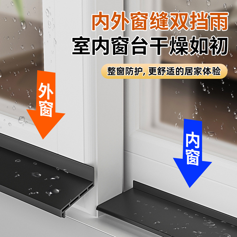 窗户外沿挡水板挡雨神器铝合金推拉窗防雨遮挡板室外阳台防渗水板