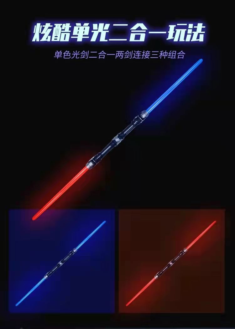 星球大战光剑剑十字伸缩发光剑儿童闪荧光棒刀剑发光玩具