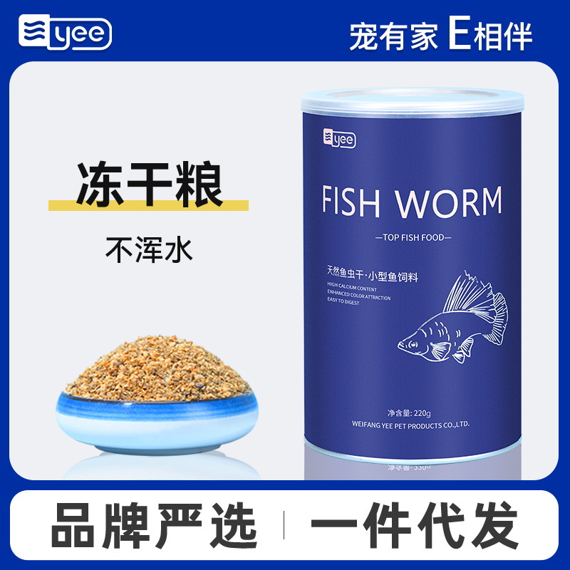 Fish Food Fish Feed Small Fish Particles Tropical Fish Guppy Arhat Fish Food Fish Feed Peacock Flea Dried