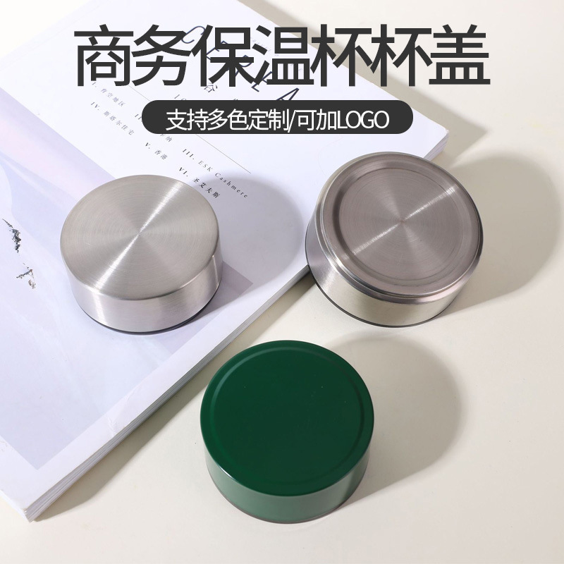 商务杯盖保温杯盖子防漏杯盖密封压力配件外盖办公杯配件批发
