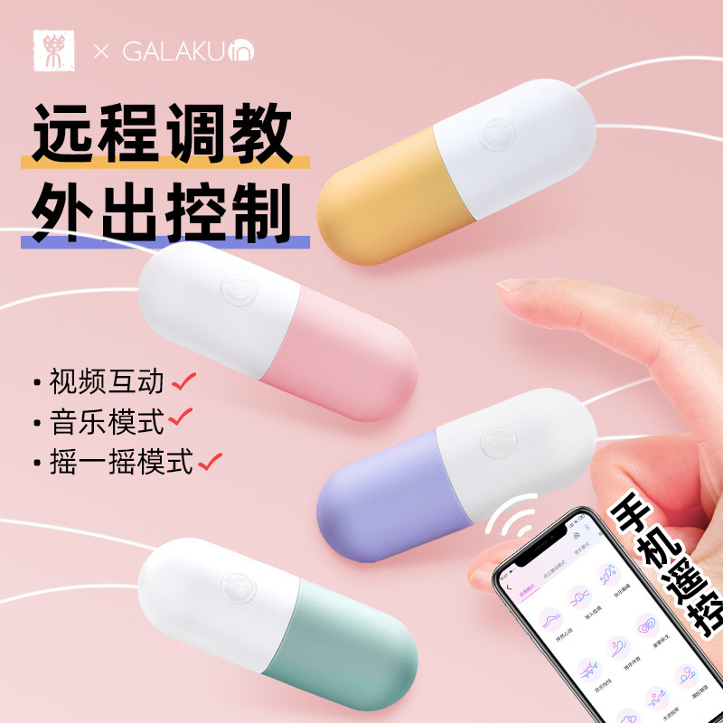 Galaku Capsule Vibrator Wireless App Remote Control Manual Vibration Vibrator Vibrator Sex Toys