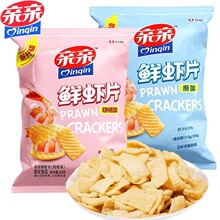 亲亲鲜虾片40g原味烧烤味非油炸膨化食品童年回忆怀旧追剧零食