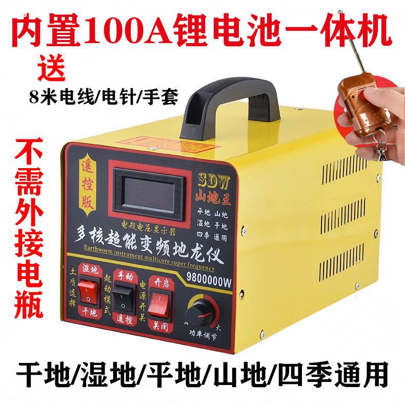 山地王12v大功率电蚯蚓机器一体机地龙仪蚯蚓捕捉机开肚机干湿地