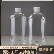 500ml地板清洁剂瓶 瓷砖抛光塑料瓶 透明消毒液瓶PET洗手液瓶子 h