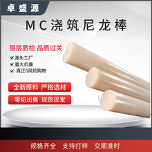 MC浇筑尼龙棒厂家加玻纤尼龙棒任意切割大量现货白色PA6尼龙棒