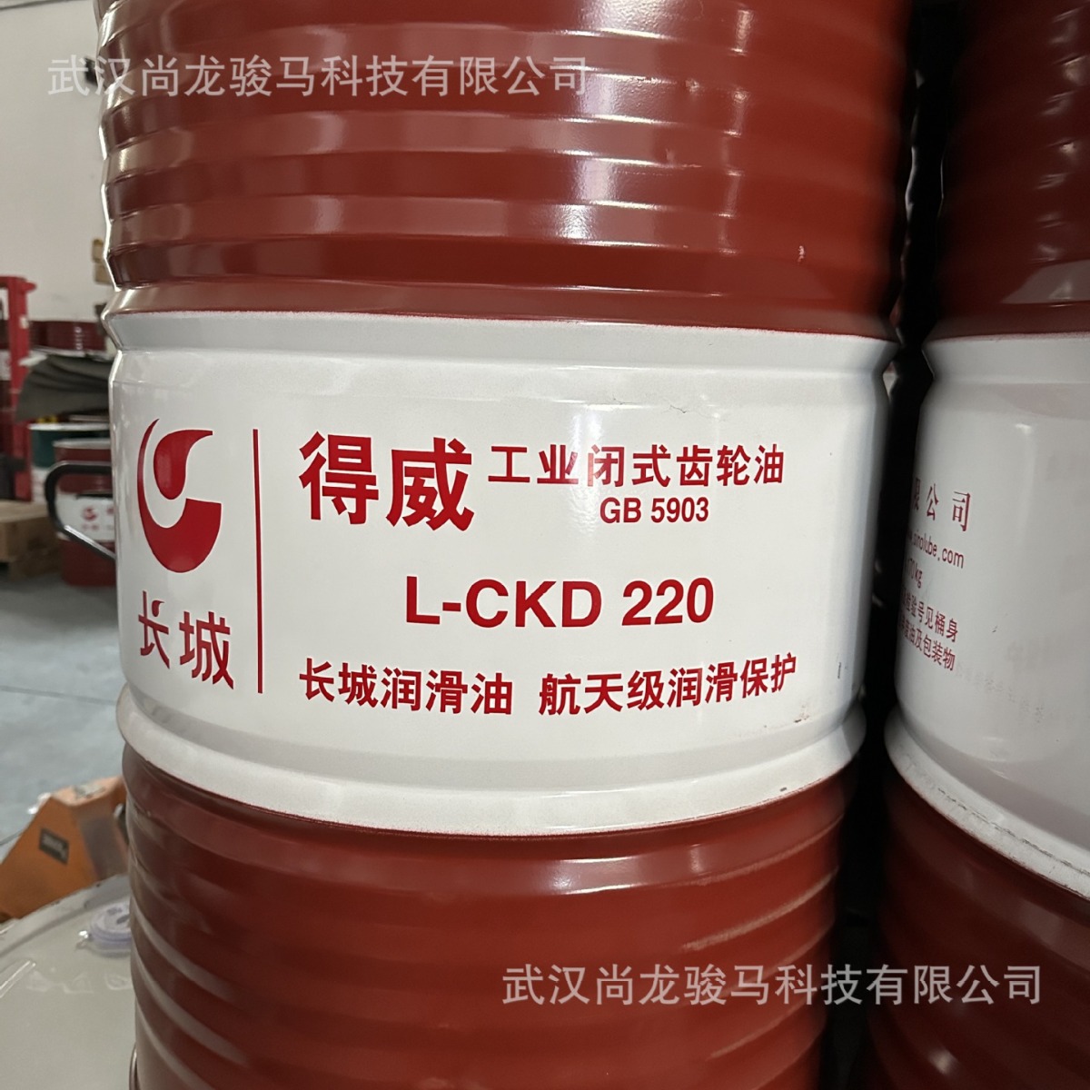 长城得威l-ckd220工业闭式齿轮油润滑油润滑脂170kg/200l-阿里巴巴