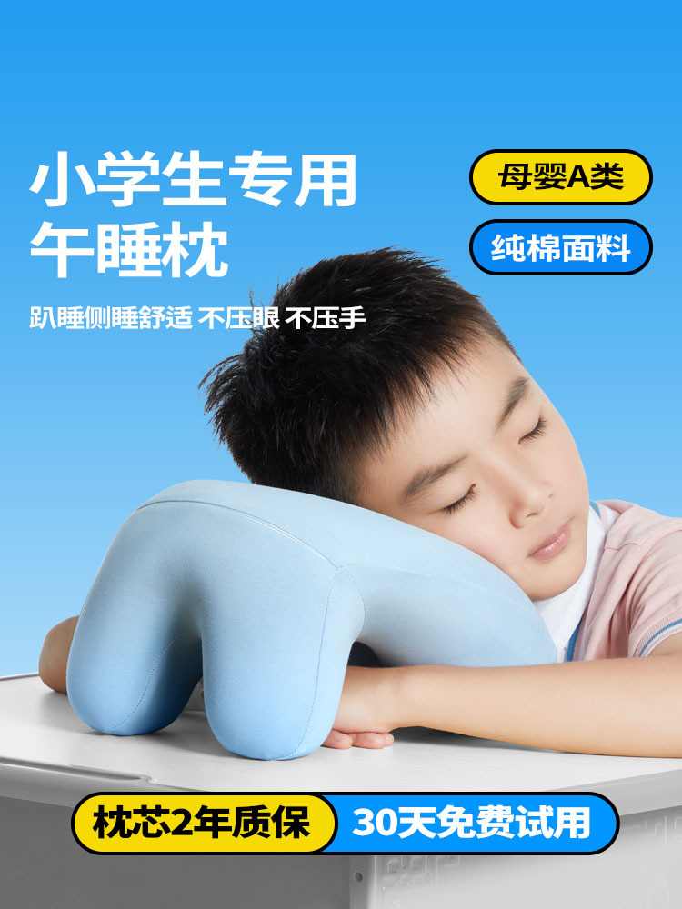 小学生午睡枕趴睡枕桌上幼儿园午休枕头睡觉抱枕午睡神器跨境专供