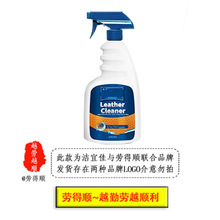 OEM贴牌真皮沙发清洁剂去污保养油家用护理皮具擦皮质皮包包清洗