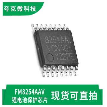 现货直发fm8254aav 锂电池保护芯片 具有3段过流保护 延迟可调