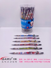 BK301-动画 pv活动铅笔 小学生彩色卡通可爱考试铅笔