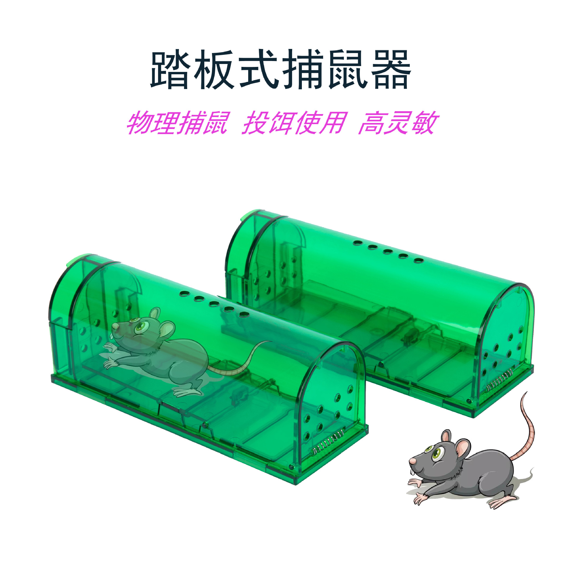 跨境热销灭鼠器老鼠粘鼠捕鼠夹耗子老鼠笼捕鼠器老鼠夹捕鼠笼优惠