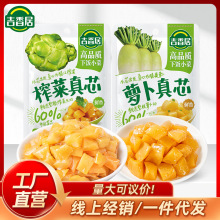 吉香居榨菜真芯135g萝卜真芯下饭菜不辣即食咸菜小菜一件代发