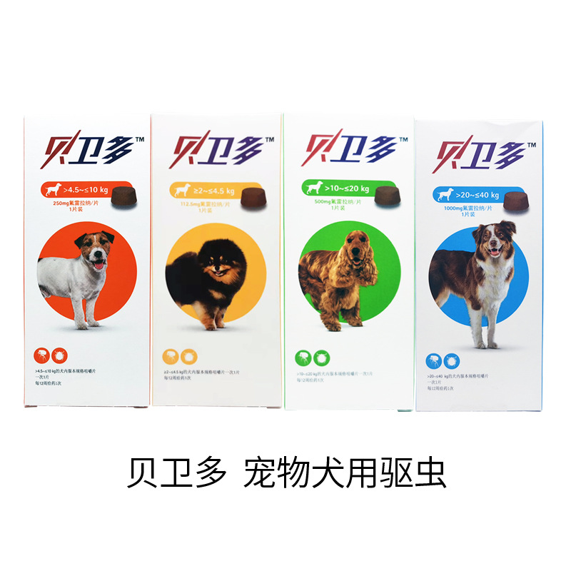 贝卫多犬驱虫狗狗跳蚤蜱虫虱子螨虫口服驱体外寄生虫牛肉粒