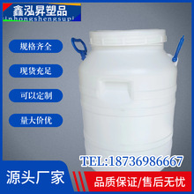 厂家直供20kg圆桶40斤塑料桶20l泡菜泡椒麦芽糖调料发酵芝麻酱桶