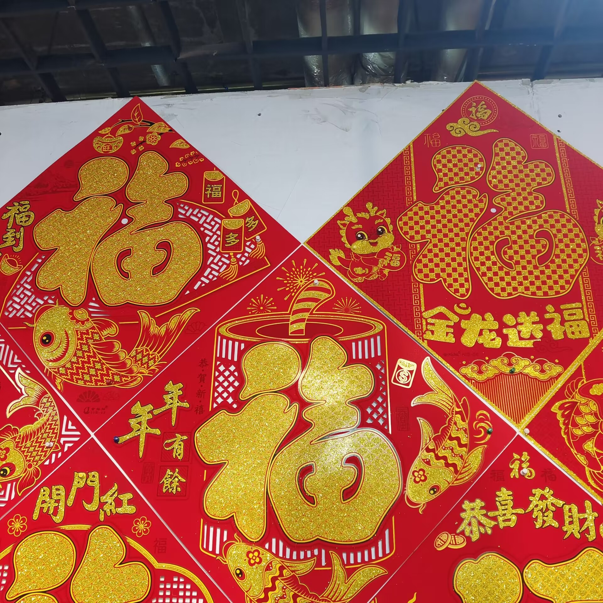 低价批发2024年新款春节植绒布洒金福 款式多 福字批发-阿里巴巴