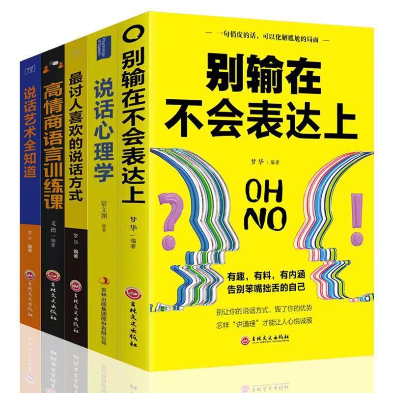 Genuine Spot TikTok Bestseller Wealth Free EQ Inamori Hesheng Eloquence Three-Way Meditation Book