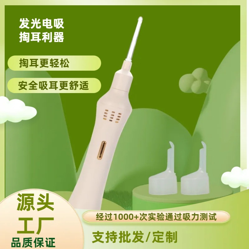electric ear pick artifact earwax digging ears earpick baby automatic safety cleaner children ear picker picking