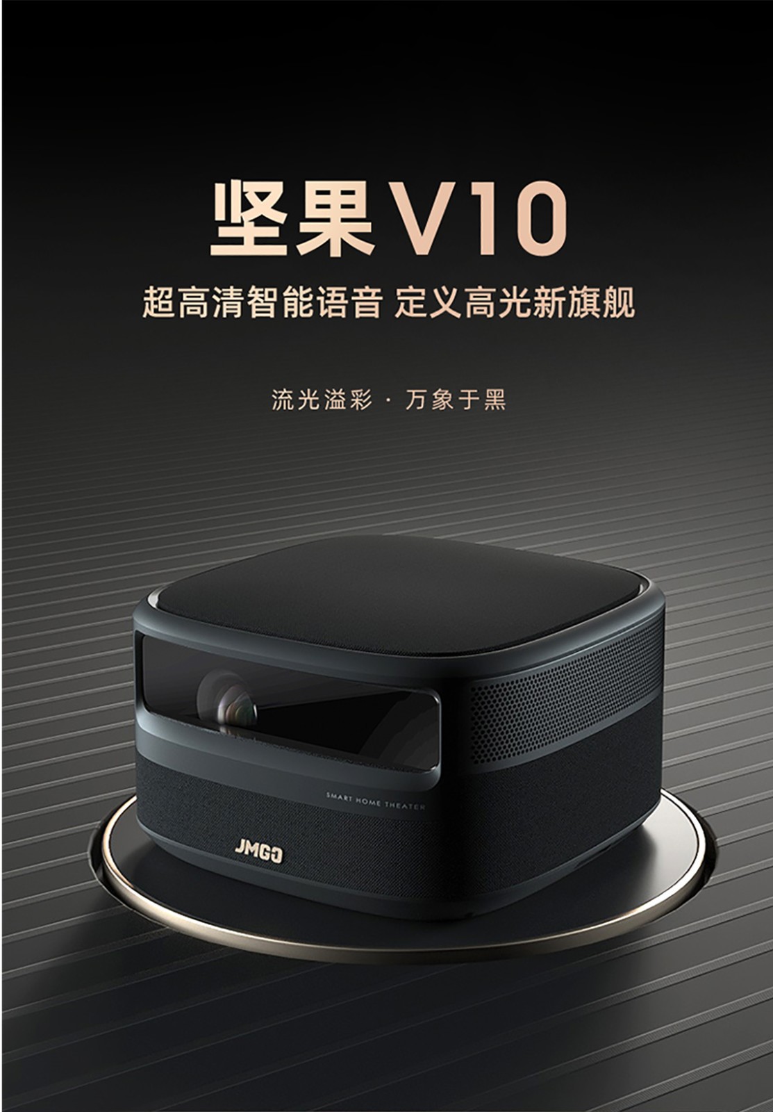 坚果2021新款v10 j10 v9c e10 v20g9 o1投影仪家用便捷高清1080p