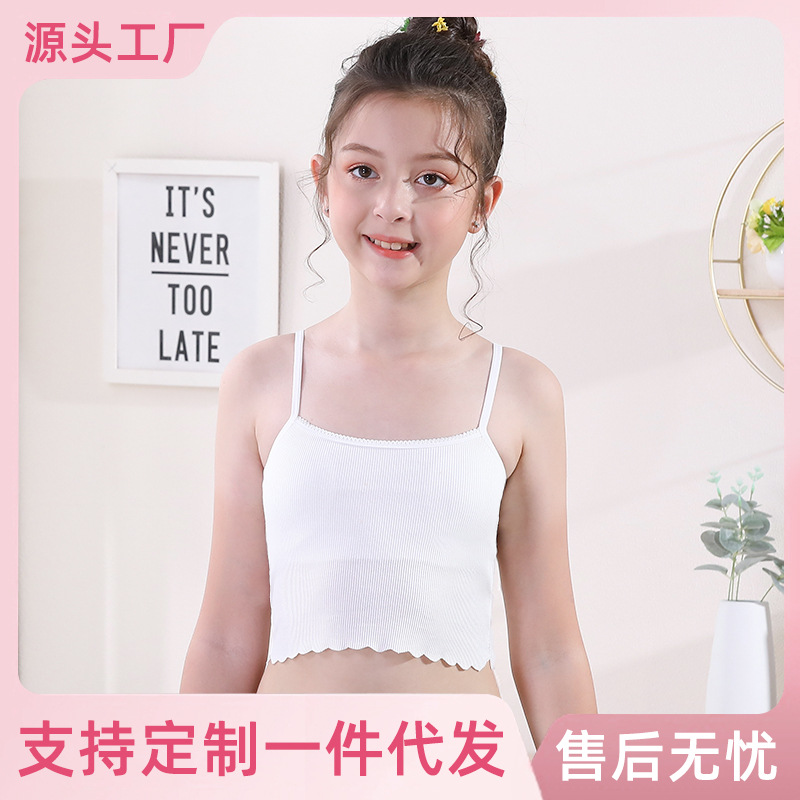 莫代尔女童内衣小背心发育期小学生9-12岁女孩15大童文胸吊带抹胸