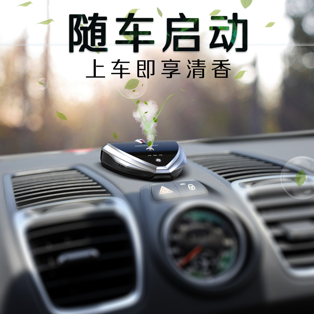 New Smart Spray Car Aromatherapy Stop Sign Perfume Integrated Auto Perfume Gift Decoration