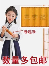 竹简书卷道具练字diy影视三字经道具诗歌朗诵幼儿园演出手拿