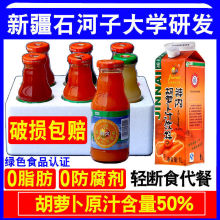 现货】石河子大学农科院神内胡萝卜汁番茄汁新疆浓缩果汁饮料整箱