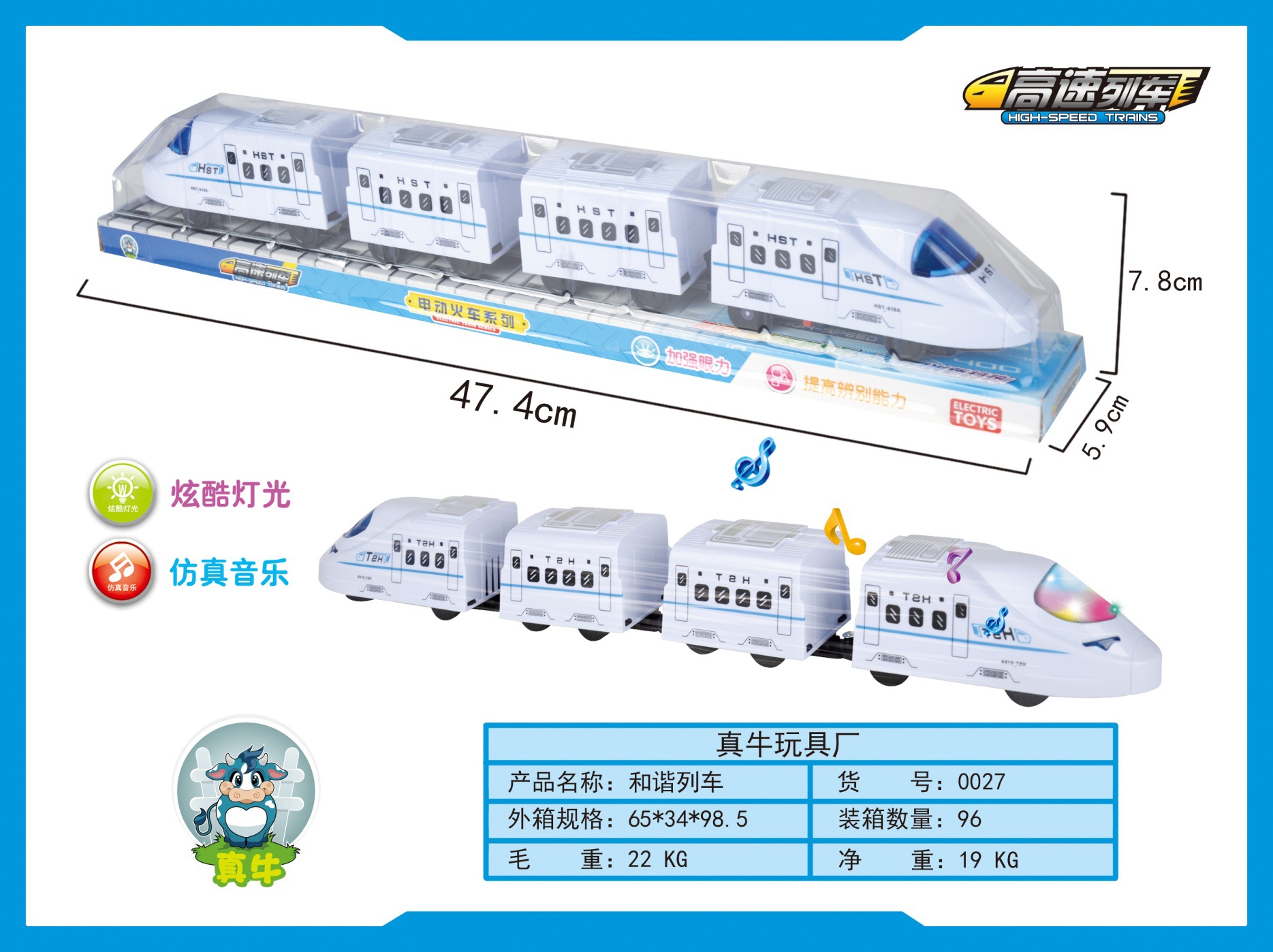 0027电动托马斯和谐号仿真模型车四节车箱带灯光音乐儿童玩具车