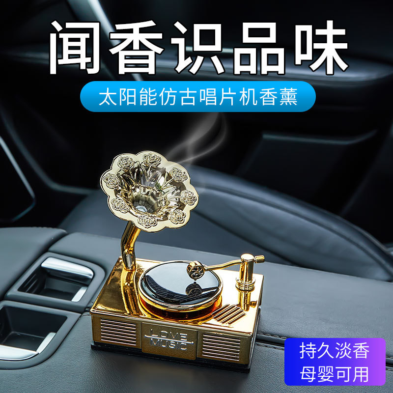 car solar phonograph perfume decoration rotation record essential oil aromatherapy machine car interior supplies aromatic seat