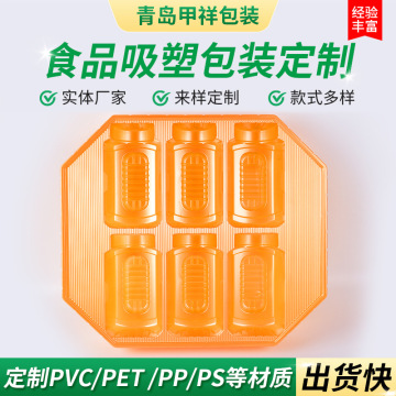 食品吸塑包装盒坚果酒水巧克力饼干内托盒中秋月饼包装礼品内托盒