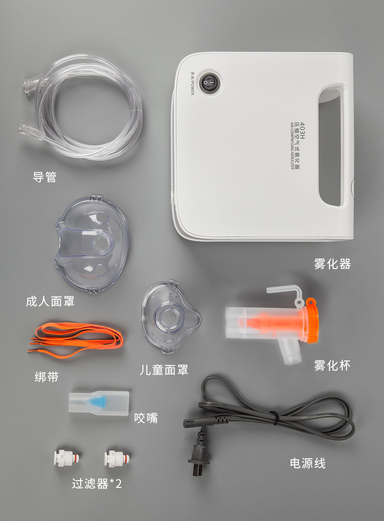 鱼跃403h空气压缩雾化机儿童成人老人医用家用止咳化痰医院同款