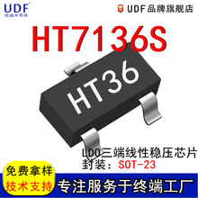 UDF品牌直销HT7136S封装SOT-23电子元器件稳压三极管集成电路芯片