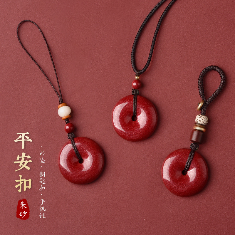 朱砂平安扣吊坠男女本命年项链车钥匙扣手机链挂件紫金砂简约挂饰